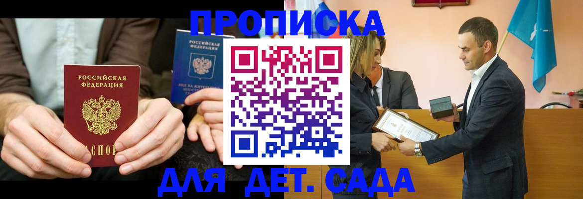 прописка 2025 в Карачаево-Черкесии