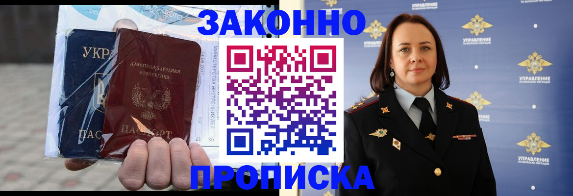 прописка 2025 в Карачаево-Черкесии