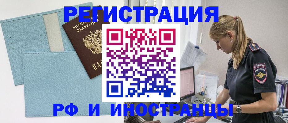прописка для военкомата в Карачаево-Черкесии