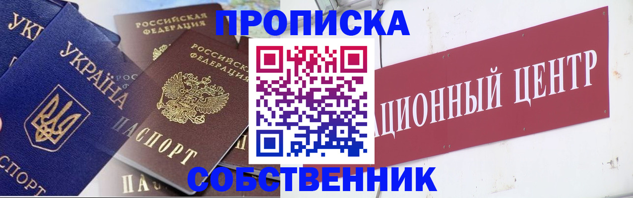 прописка штамп в Карачаево-Черкесии
